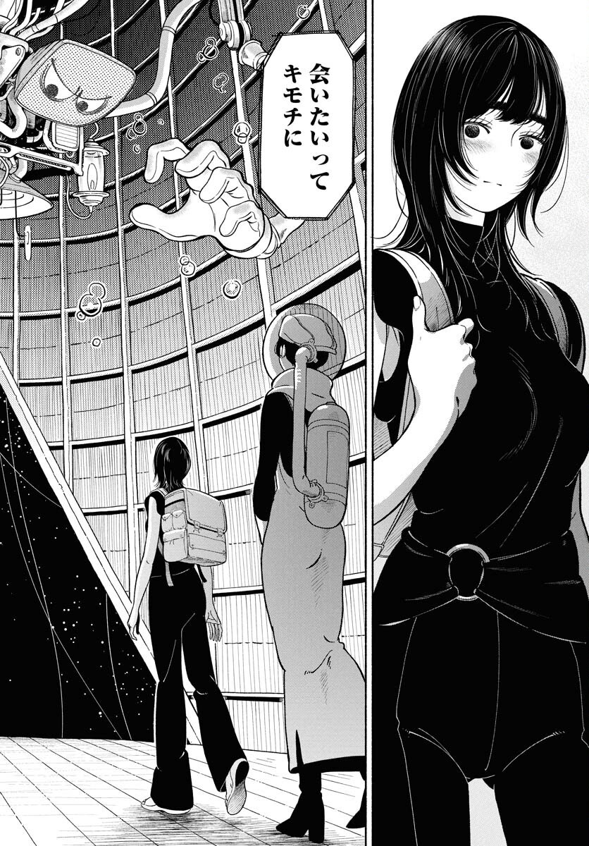 Parallel Leap Syndrome - Chapter 28 - Page 6