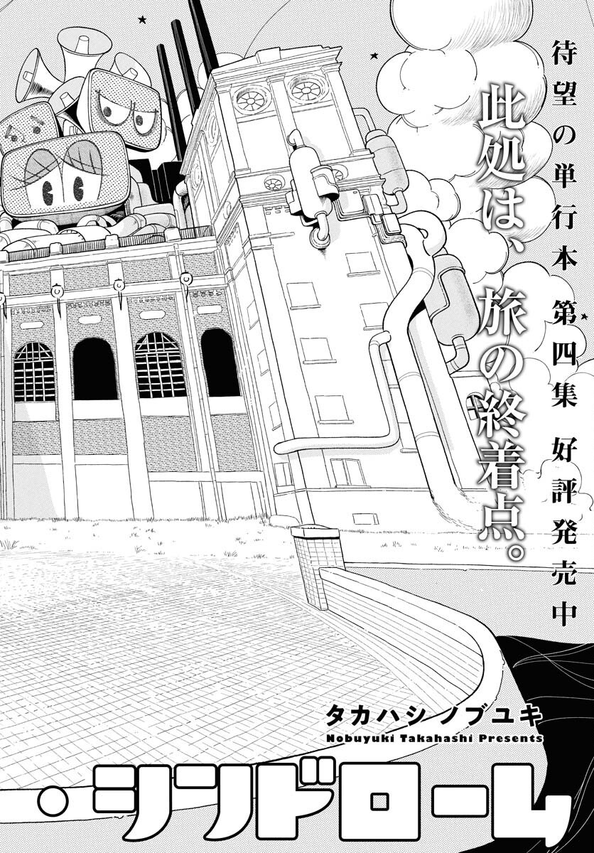 Parallel Leap Syndrome - Chapter 29 - Page 3