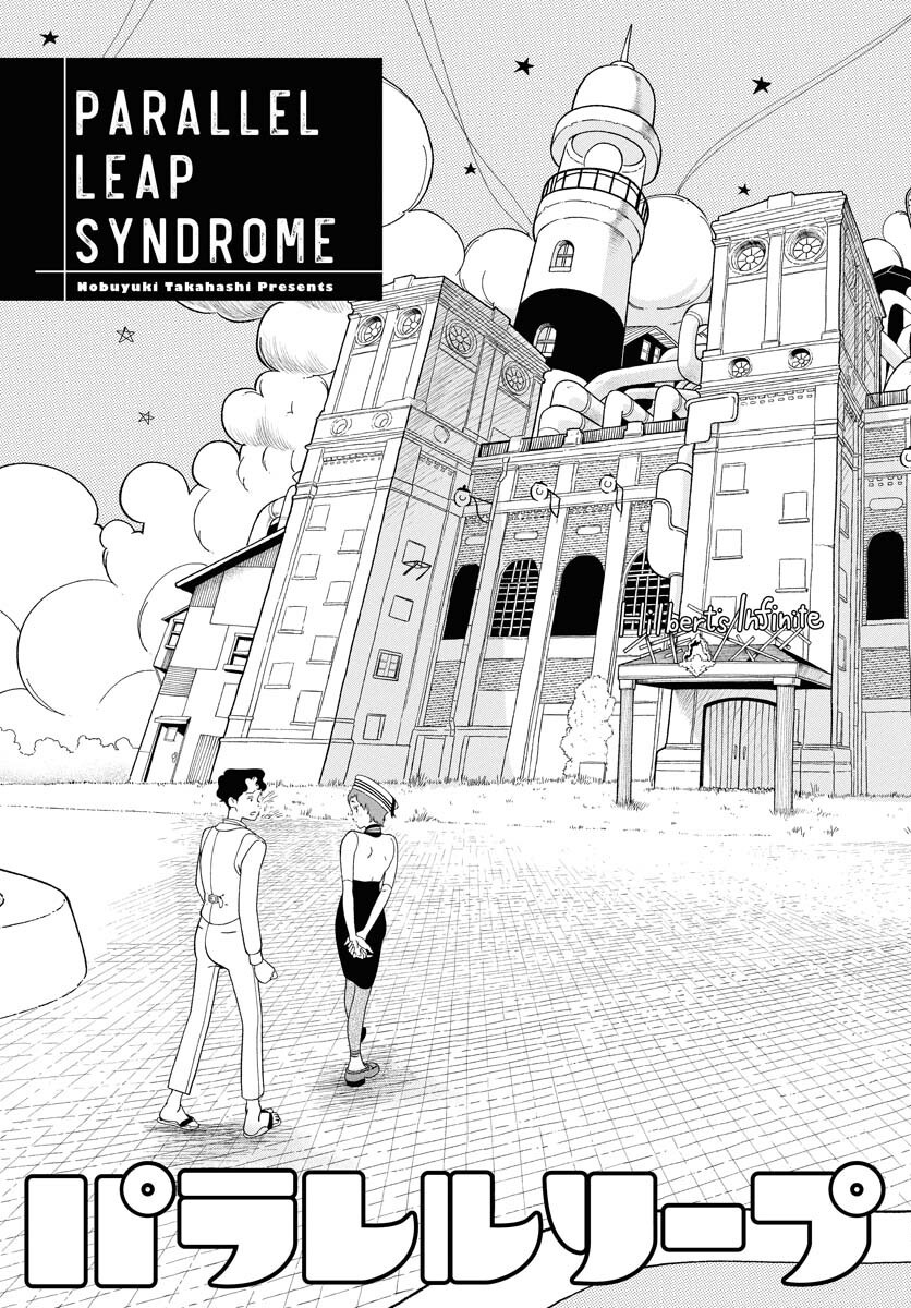 Parallel Leap Syndrome - Chapter 29 - Page 4