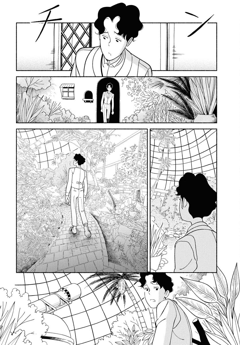Parallel Leap Syndrome - Chapter 29 - Page 7