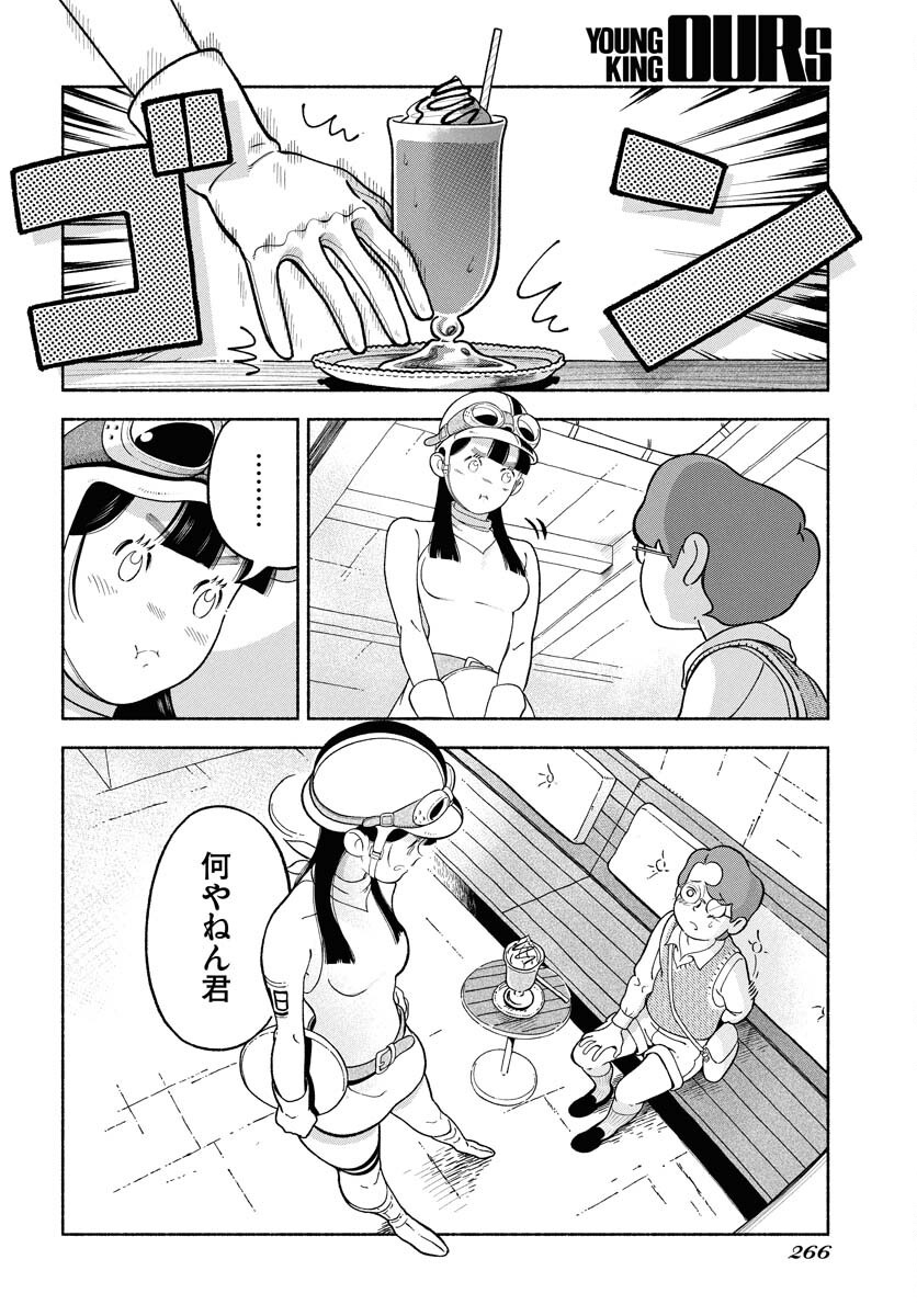 Parallel Leap Syndrome - Chapter 30 - Page 6