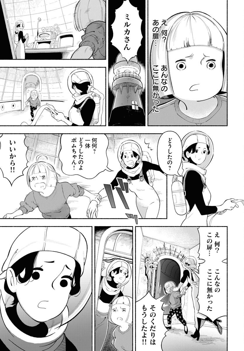 Parallel Leap Syndrome - Chapter 31 - Page 21