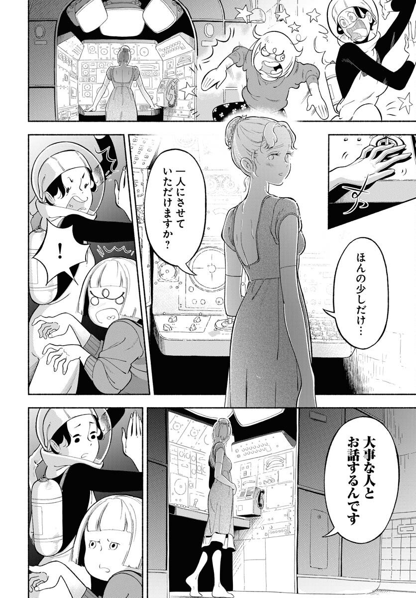 Parallel Leap Syndrome - Chapter 31 - Page 24