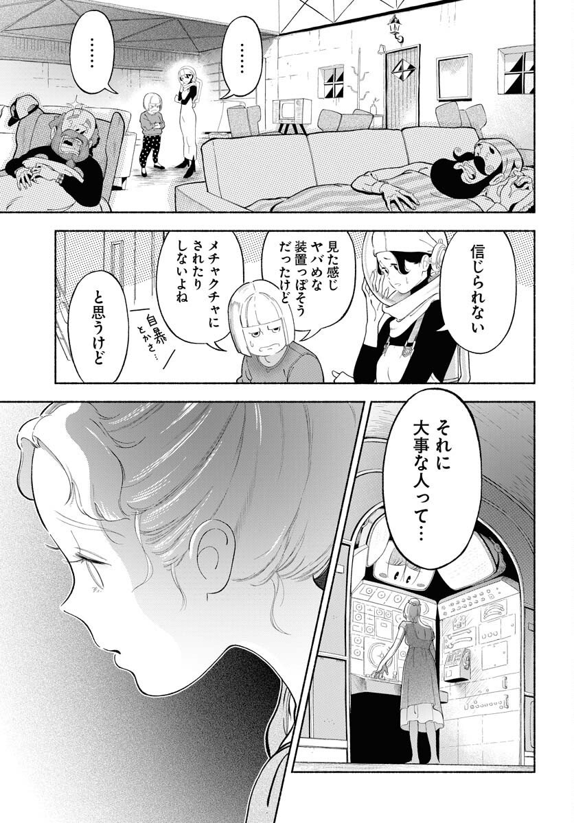 Parallel Leap Syndrome - Chapter 31 - Page 25