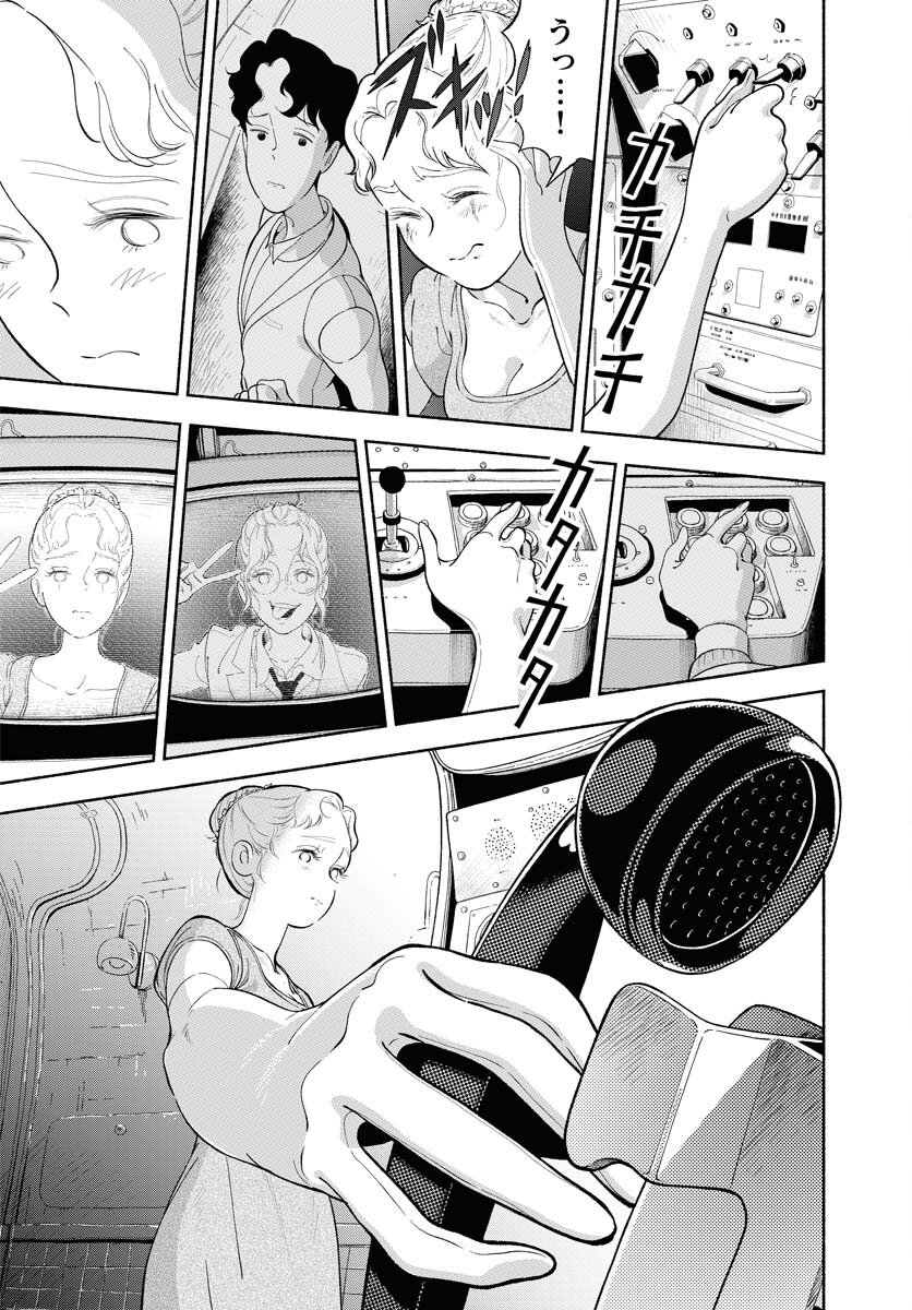 Parallel Leap Syndrome - Chapter 31 - Page 26