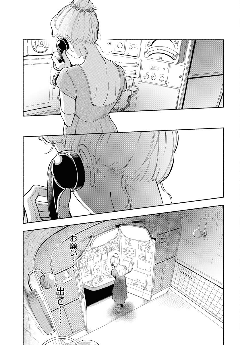Parallel Leap Syndrome - Chapter 31 - Page 27