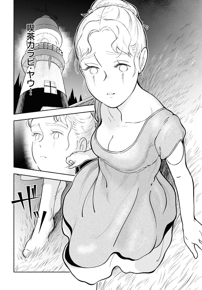 Parallel Leap Syndrome - Chapter 31 - Page 8