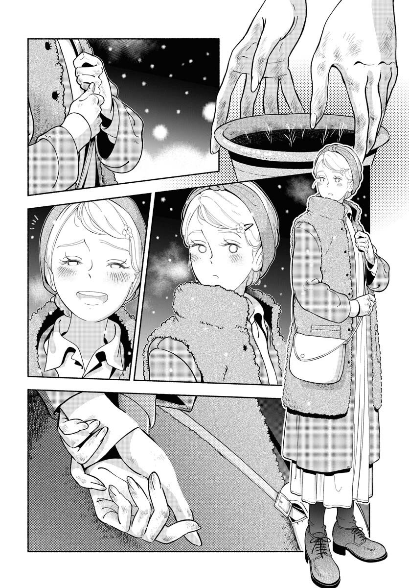 Parallel Leap Syndrome - Chapter 32 - Page 18