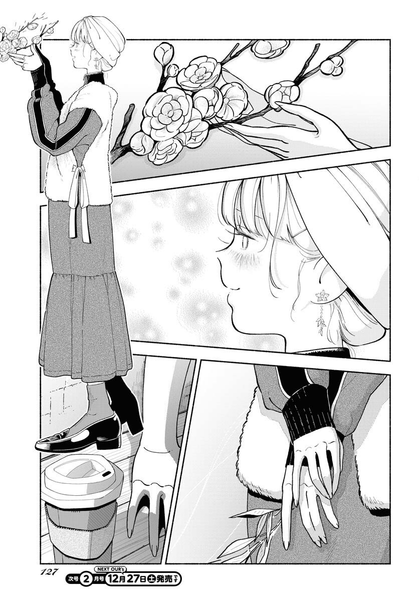 Parallel Leap Syndrome - Chapter 32 - Page 19