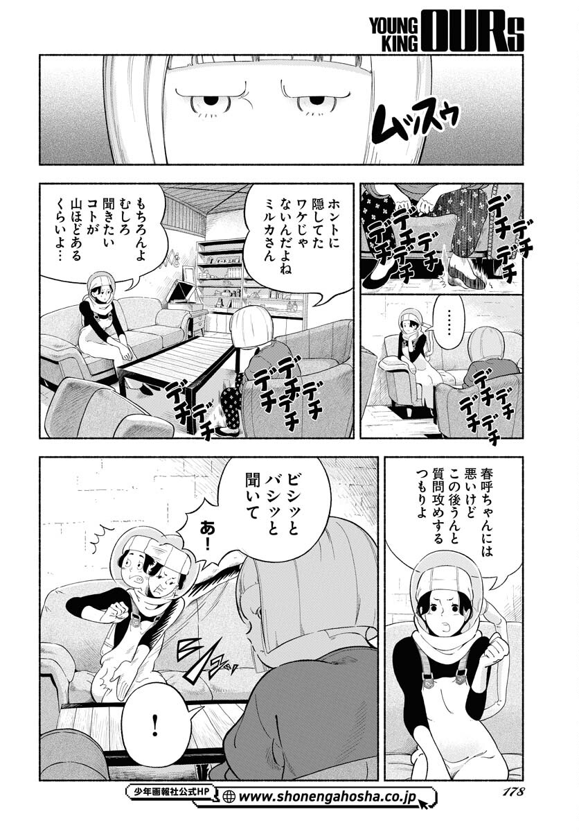 Parallel Leap Syndrome - Chapter 34 - Page 20