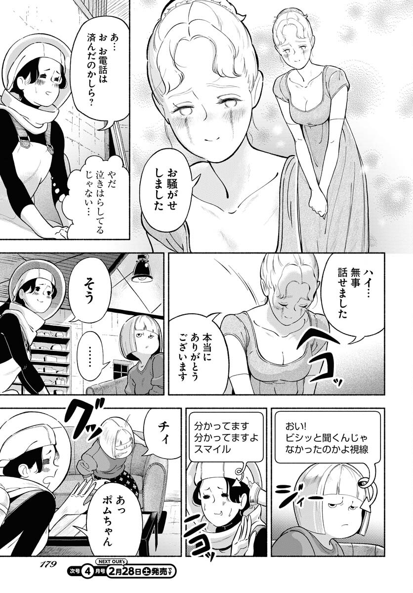 Parallel Leap Syndrome - Chapter 34 - Page 21