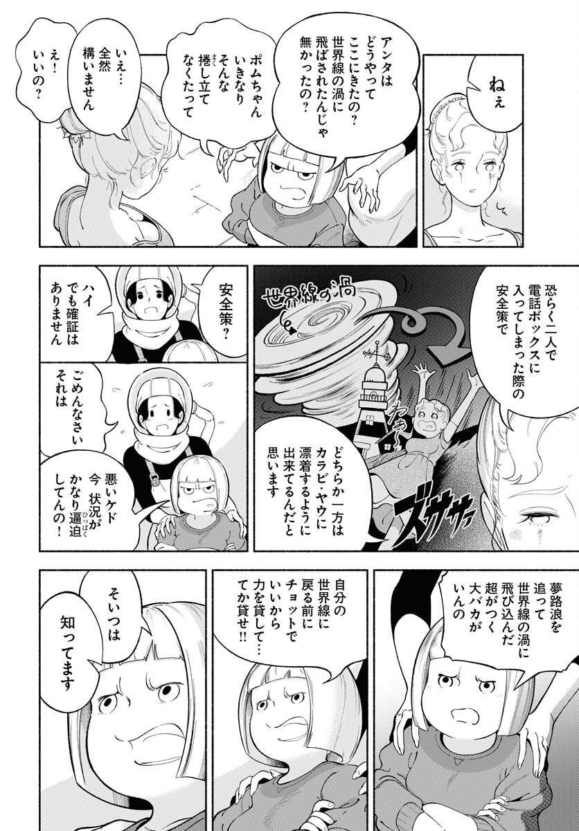 Parallel Leap Syndrome - Chapter 34 - Page 22