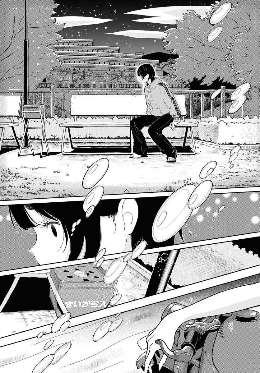 Parallel Leap Syndrome - Chapter 34 - Page 5