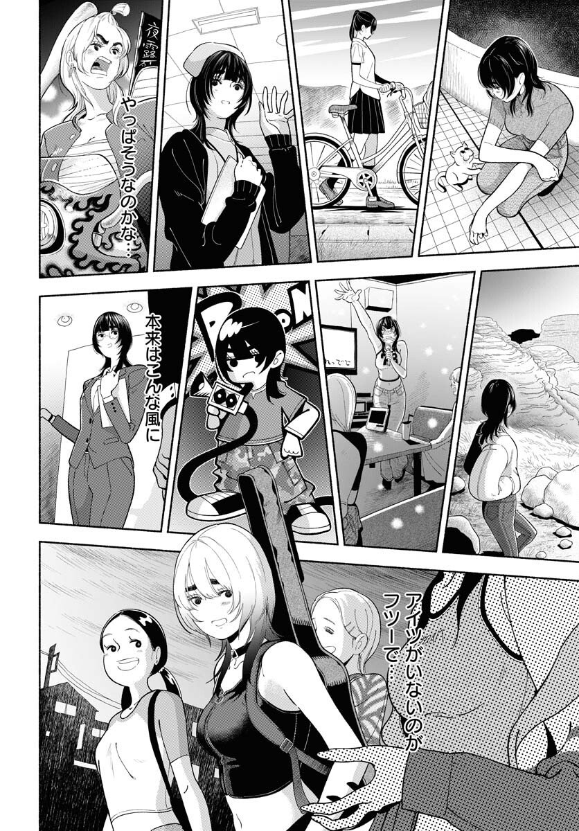 Parallel Leap Syndrome - Chapter 34 - Page 8