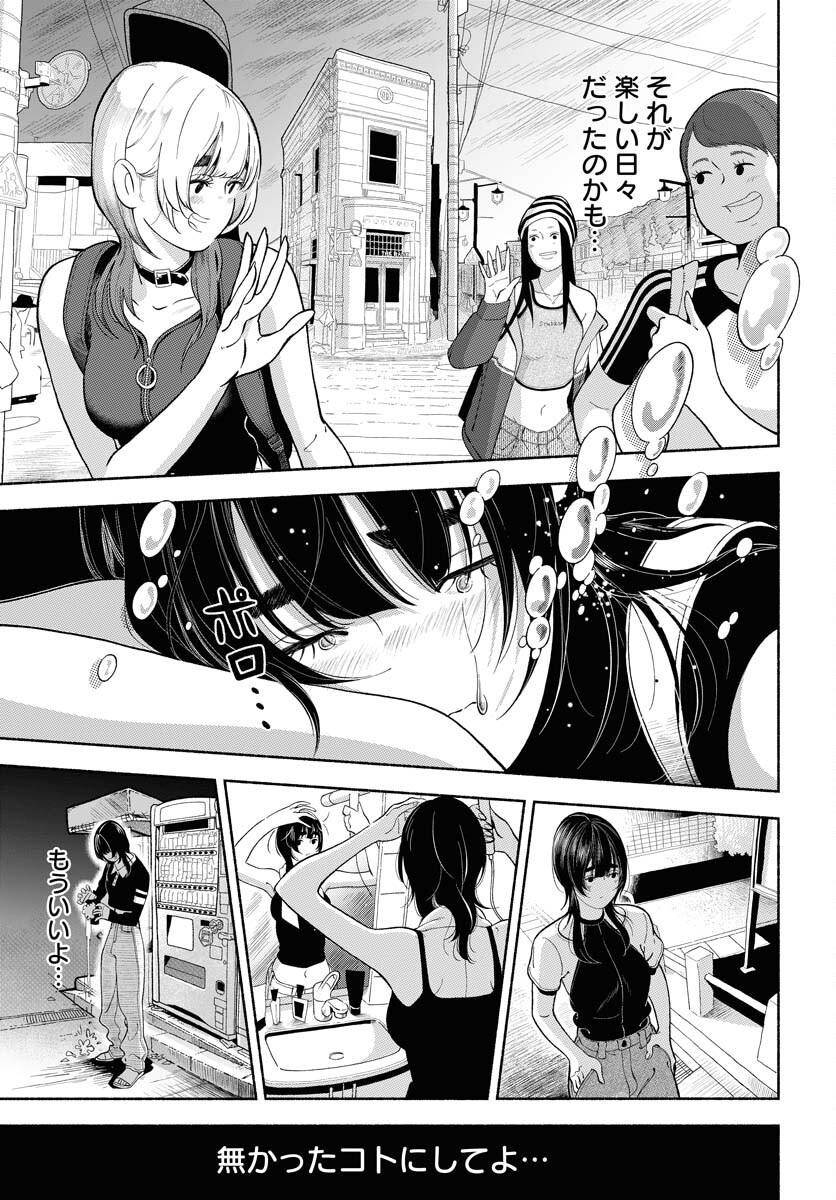 Parallel Leap Syndrome - Chapter 34 - Page 9