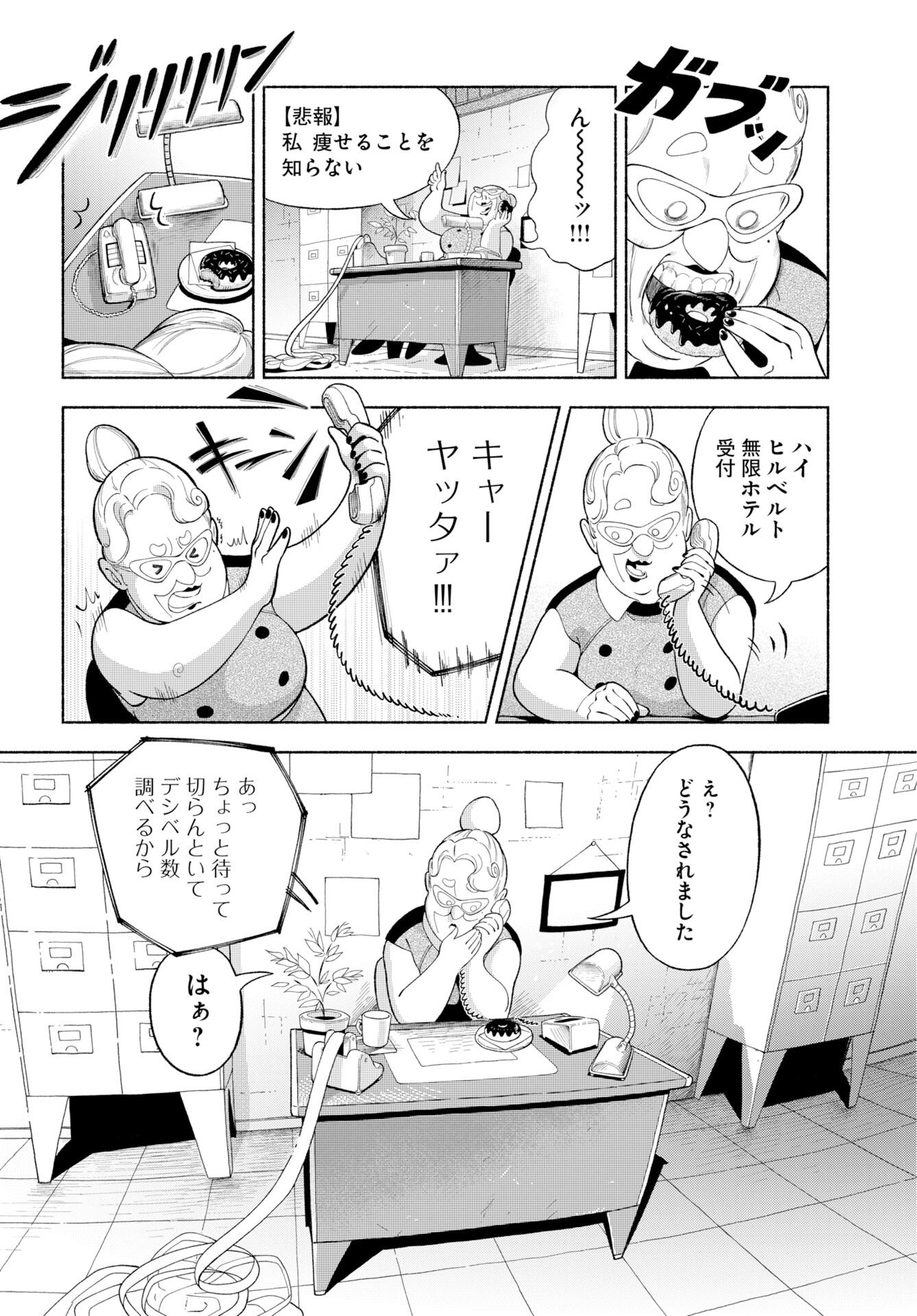 Parallel Leap Syndrome - Chapter 35 - Page 20