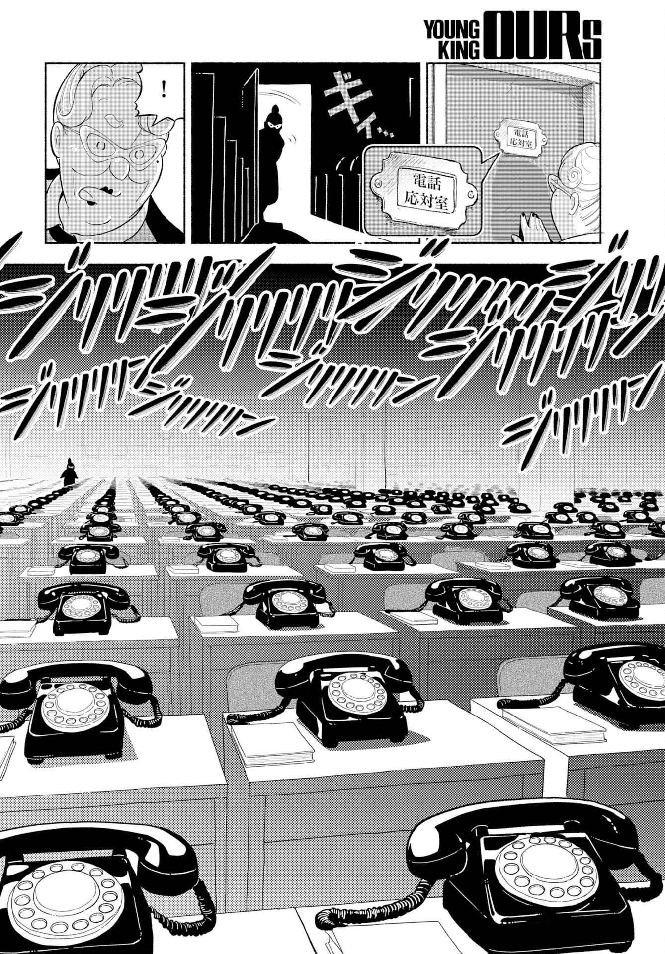 Parallel Leap Syndrome - Chapter 35 - Page 22
