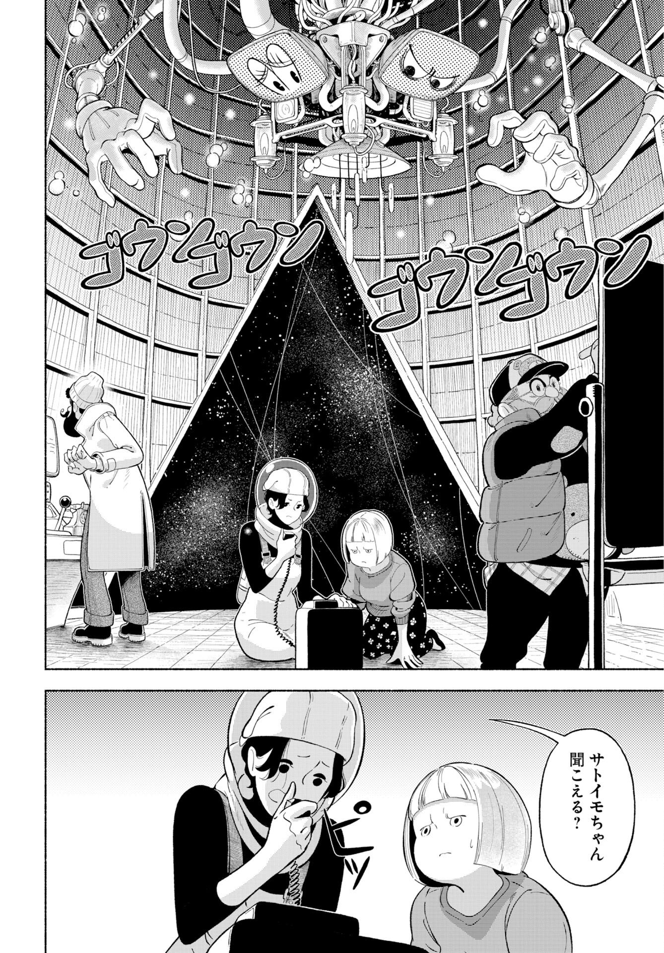Parallel Leap Syndrome - Chapter 35 - Page 24
