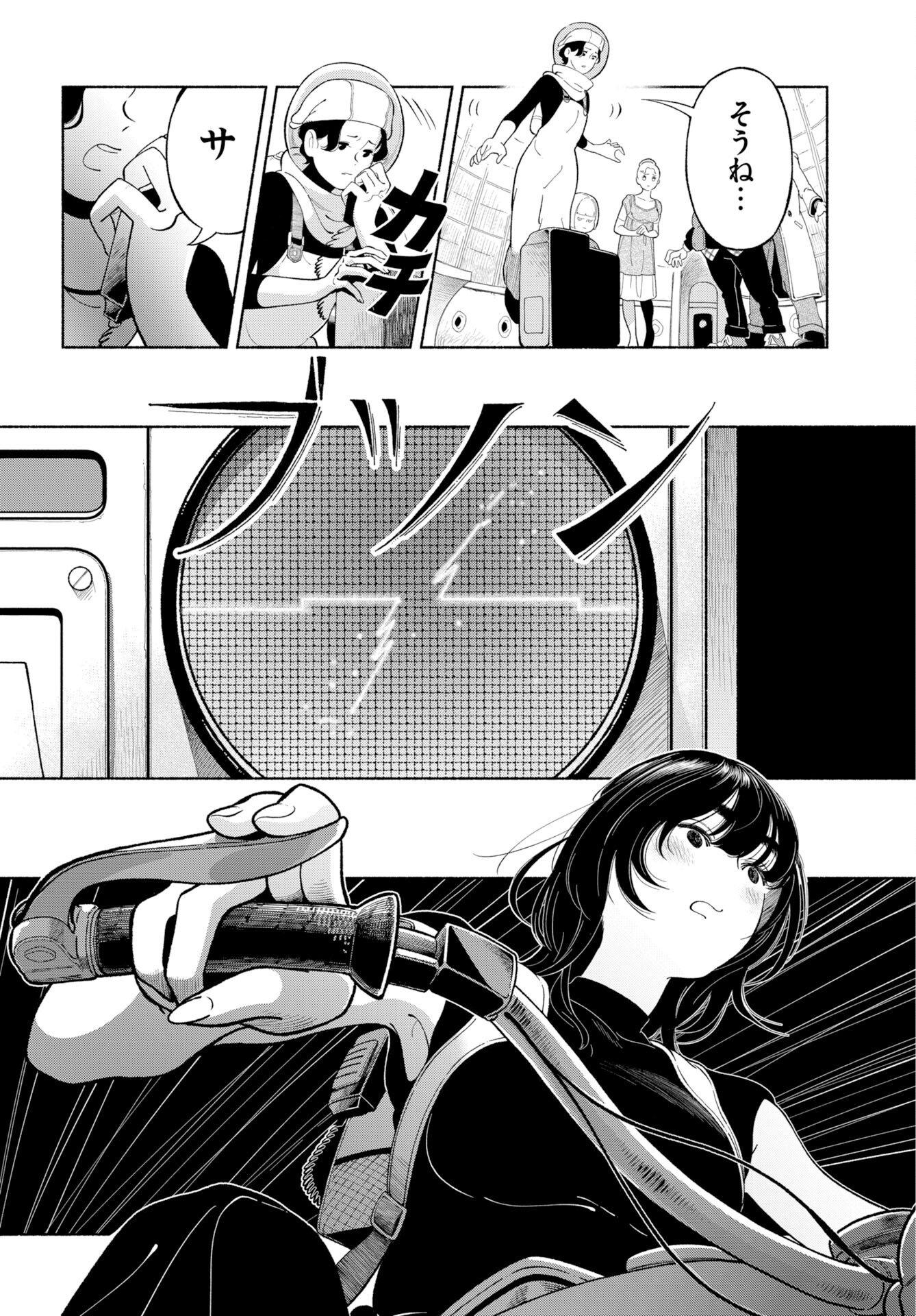 Parallel Leap Syndrome - Chapter 36 - Page 18