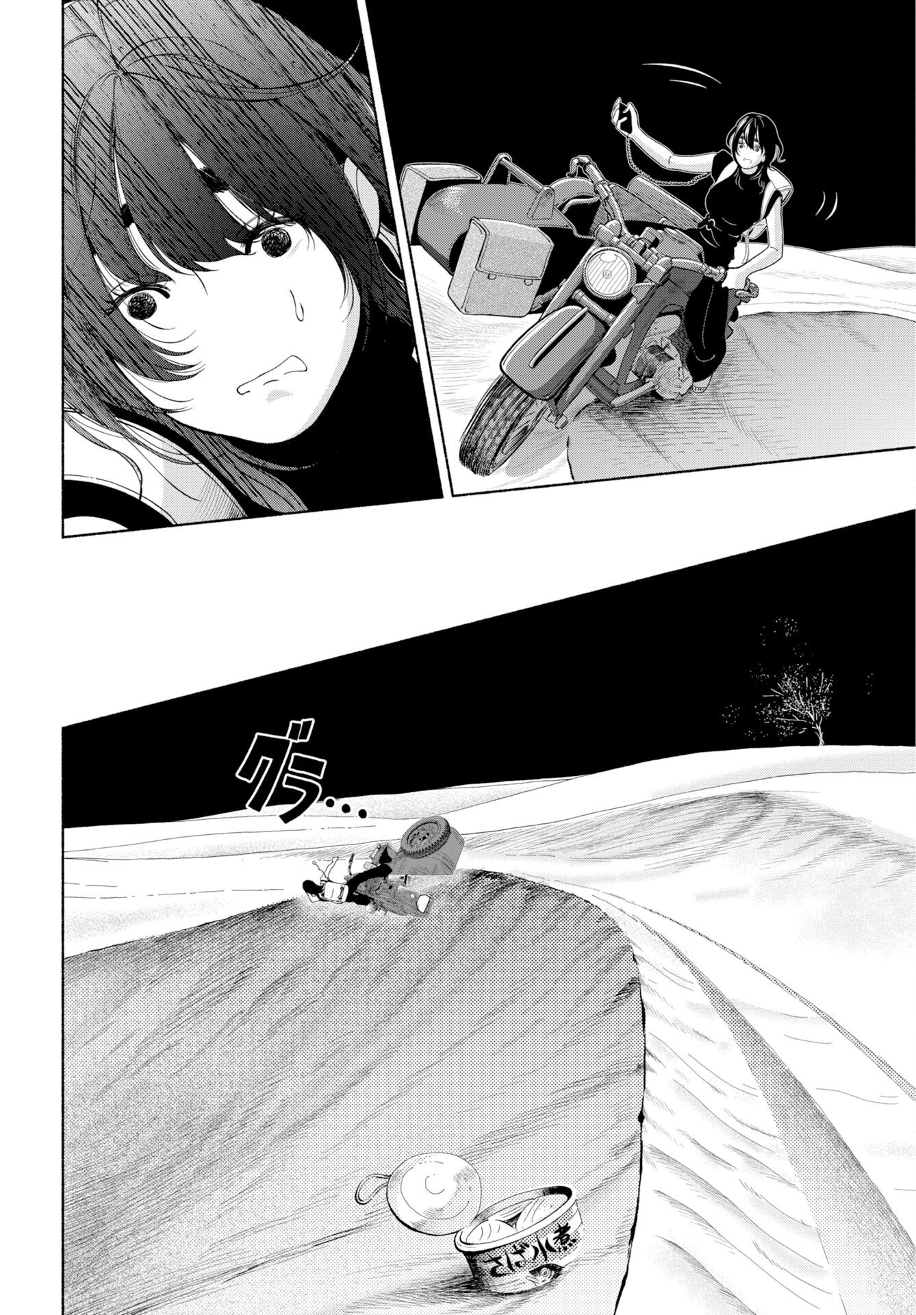 Parallel Leap Syndrome - Chapter 36 - Page 20