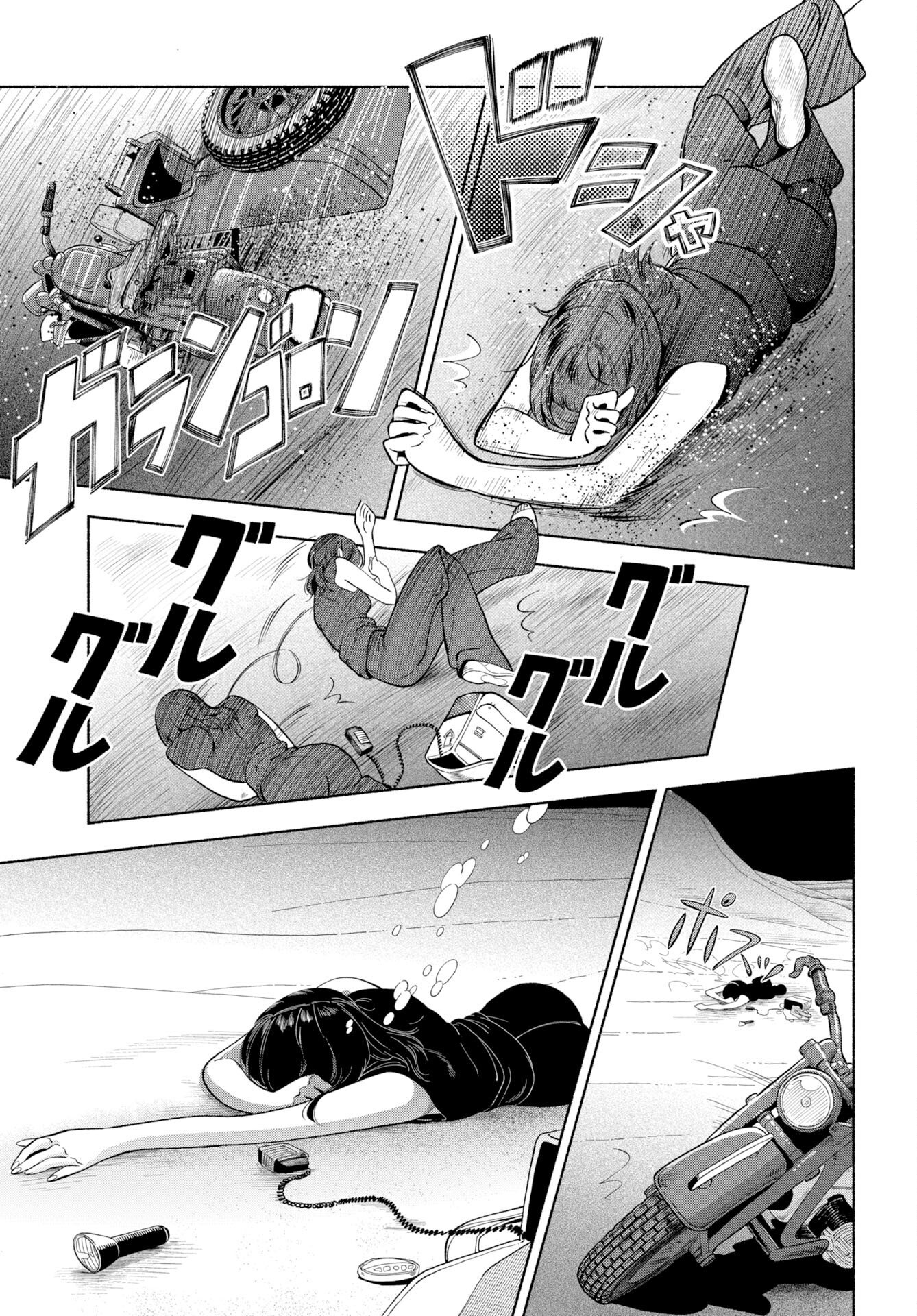 Parallel Leap Syndrome - Chapter 36 - Page 21