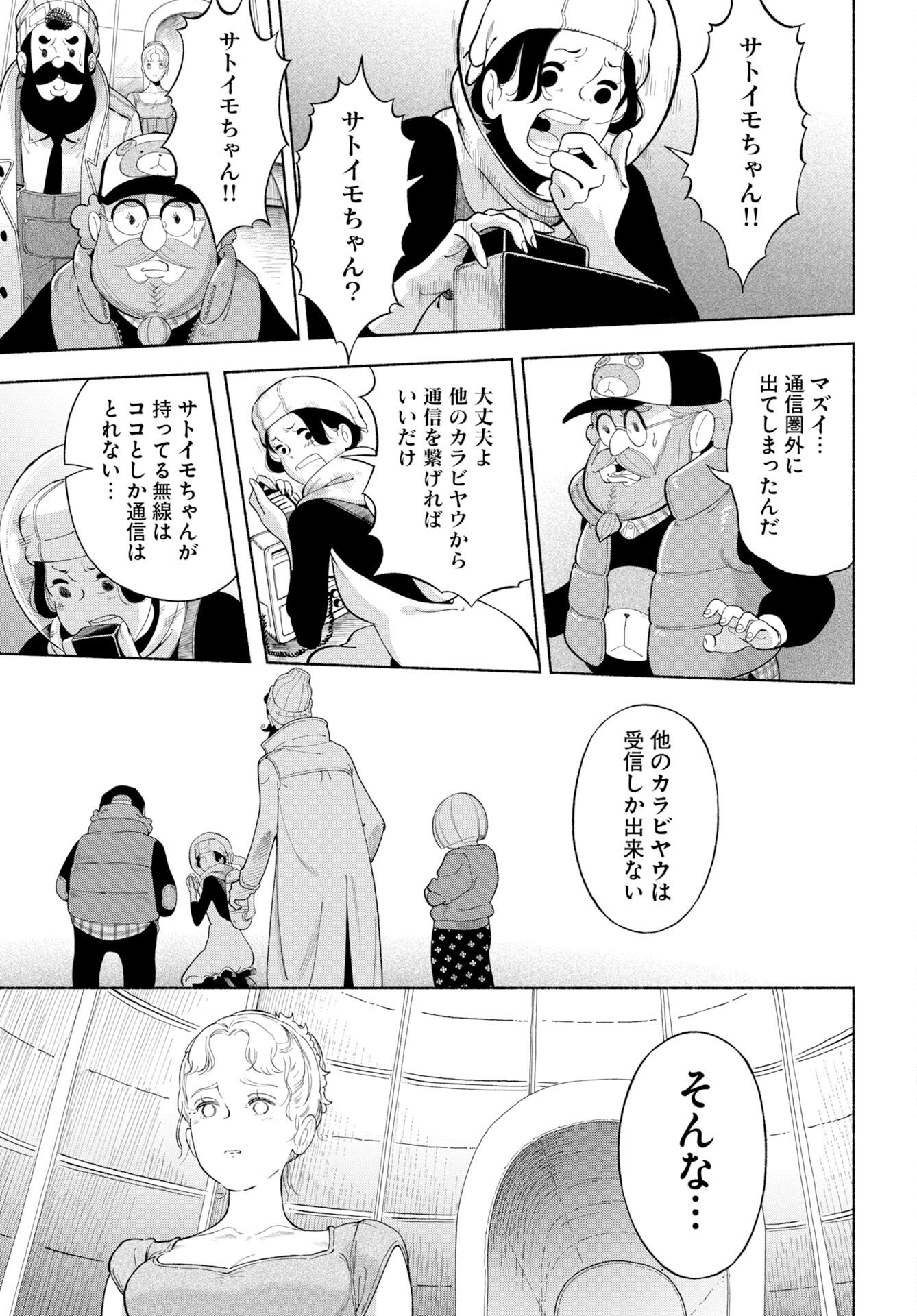 Parallel Leap Syndrome - Chapter 36 - Page 23
