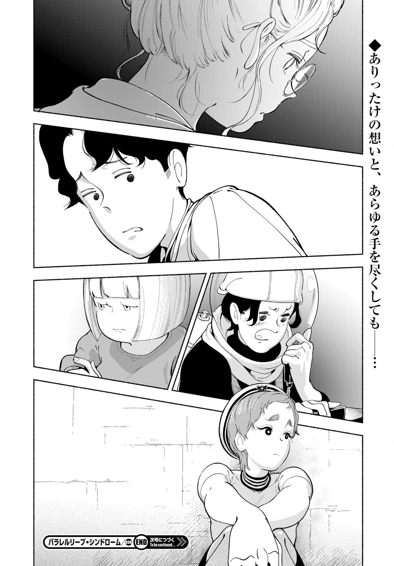 Parallel Leap Syndrome - Chapter 36 - Page 24