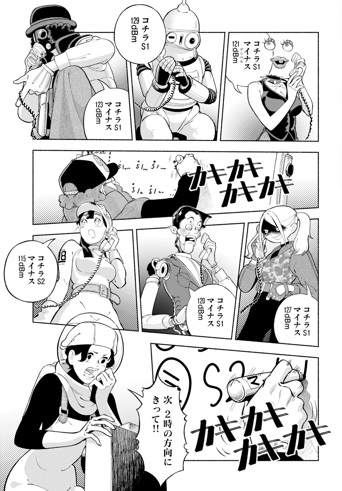 Parallel Leap Syndrome - Chapter 36 - Page 3