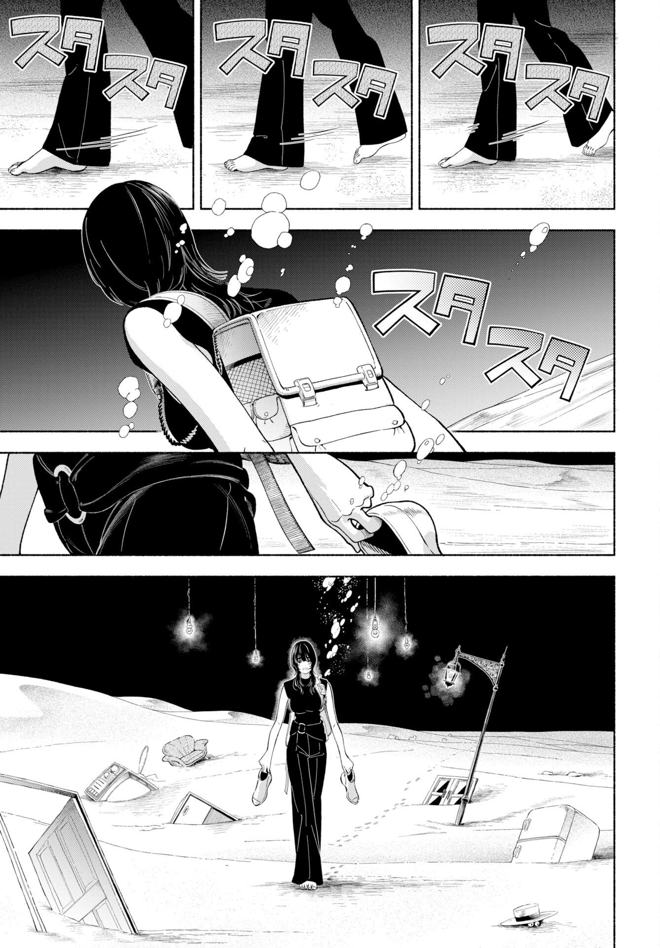 Parallel Leap Syndrome - Chapter 37 - Page 15