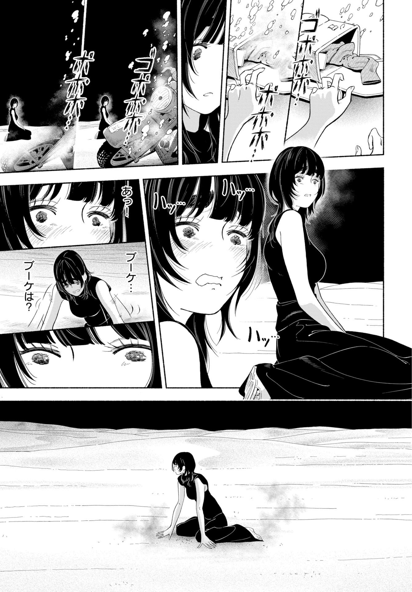 Parallel Leap Syndrome - Chapter 37 - Page 27