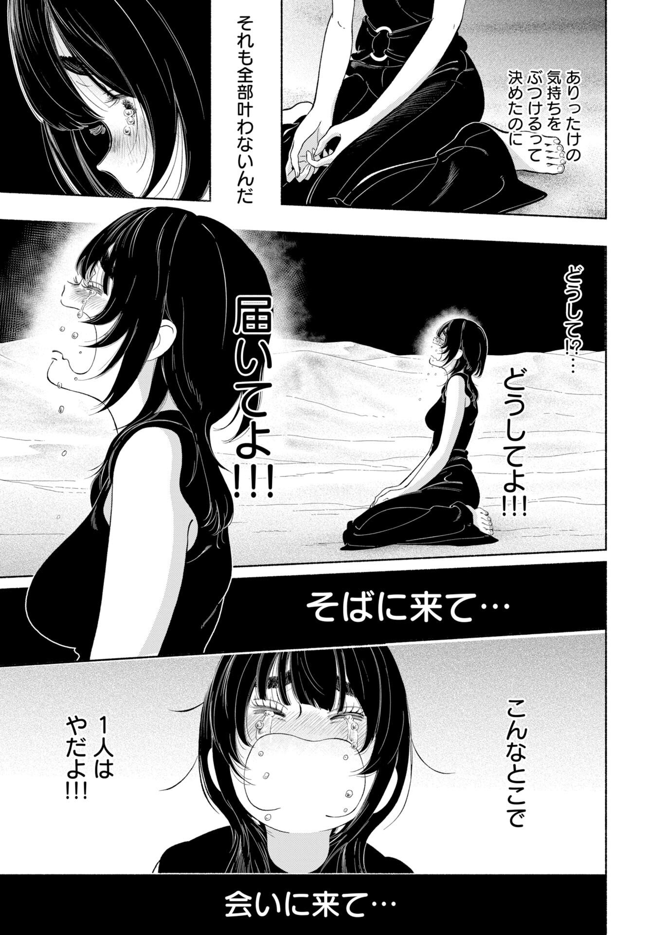 Parallel Leap Syndrome - Chapter 37 - Page 31