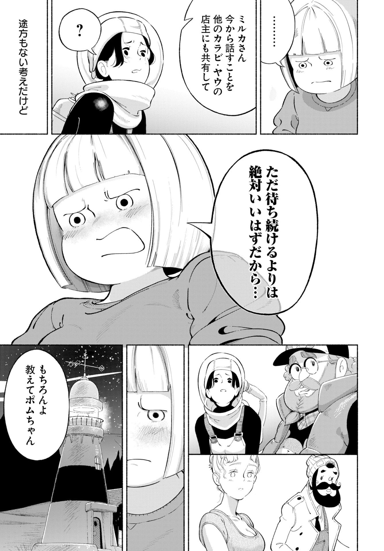 Parallel Leap Syndrome - Chapter 37 - Page 9