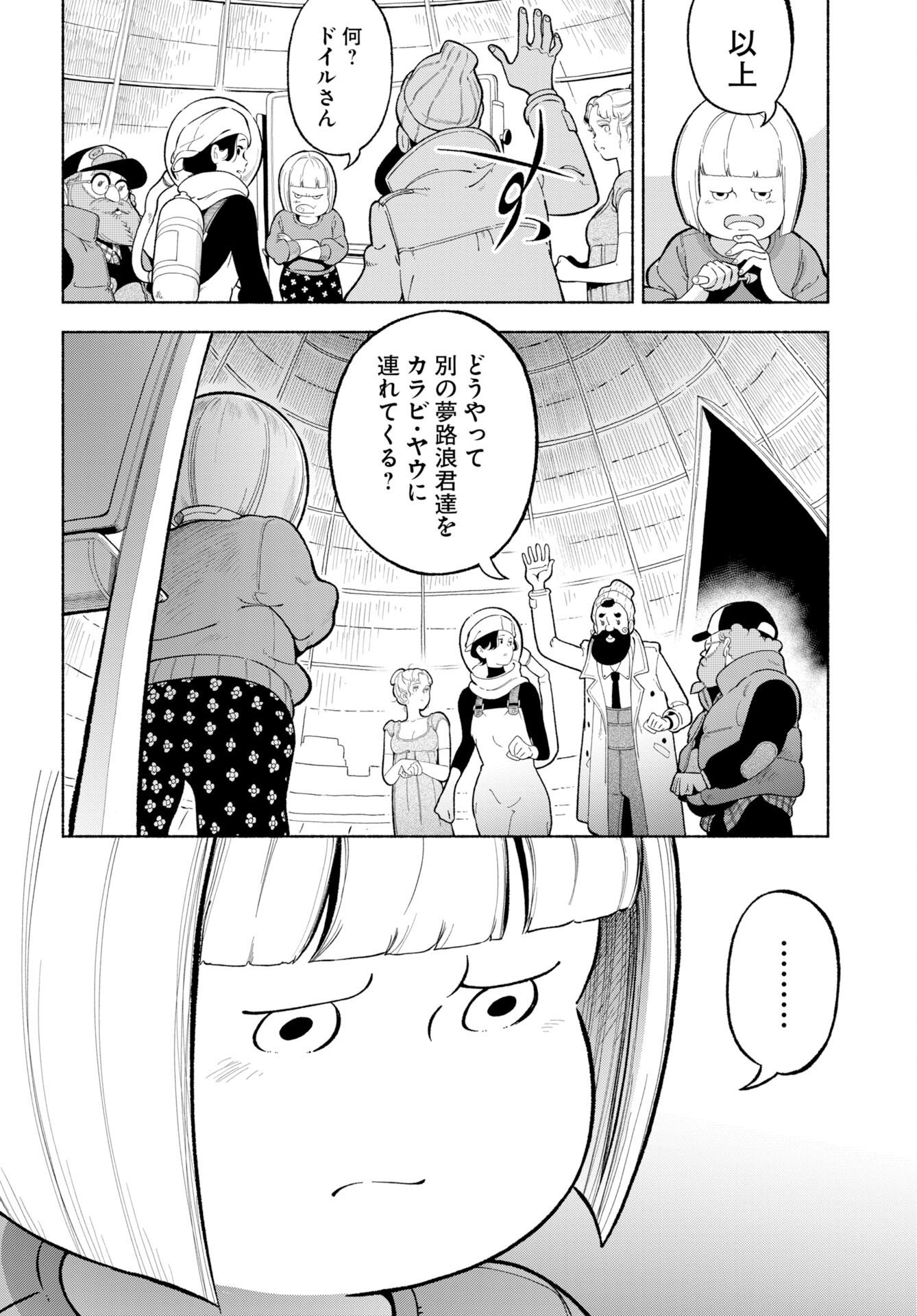 Parallel Leap Syndrome - Chapter 38 - Page 12
