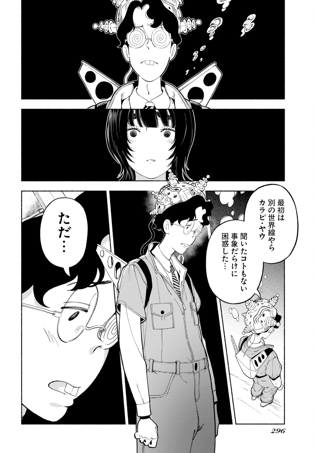 Parallel Leap Syndrome - Chapter 38 - Page 16