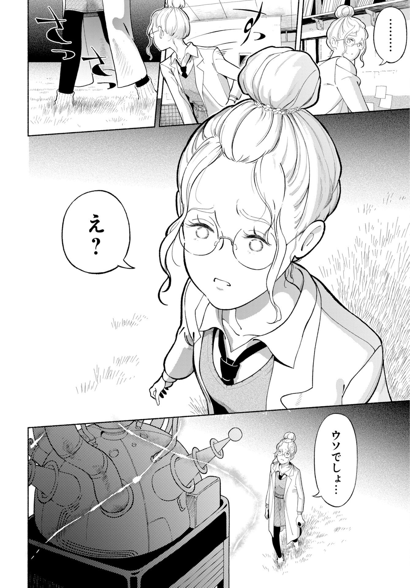 Parallel Leap Syndrome - Chapter 38 - Page 2