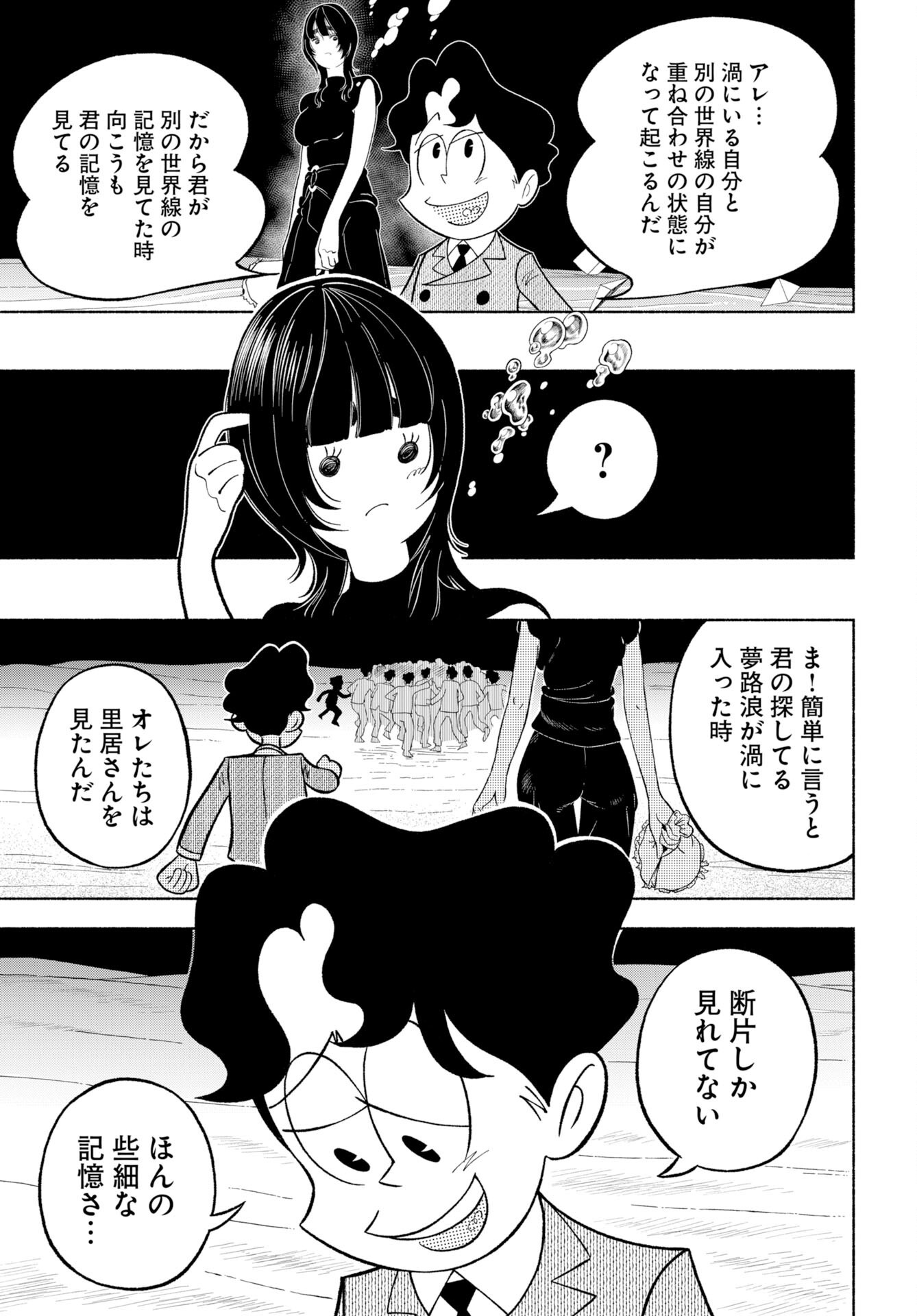 Parallel Leap Syndrome - Chapter 38 - Page 23