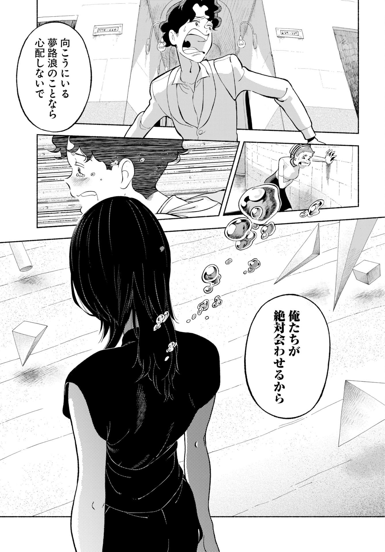 Parallel Leap Syndrome - Chapter 38 - Page 31