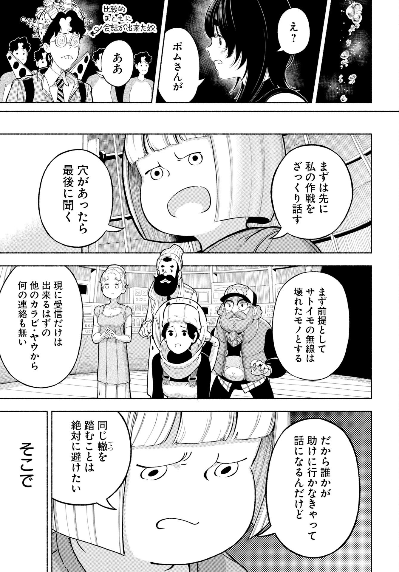 Parallel Leap Syndrome - Chapter 38 - Page 9
