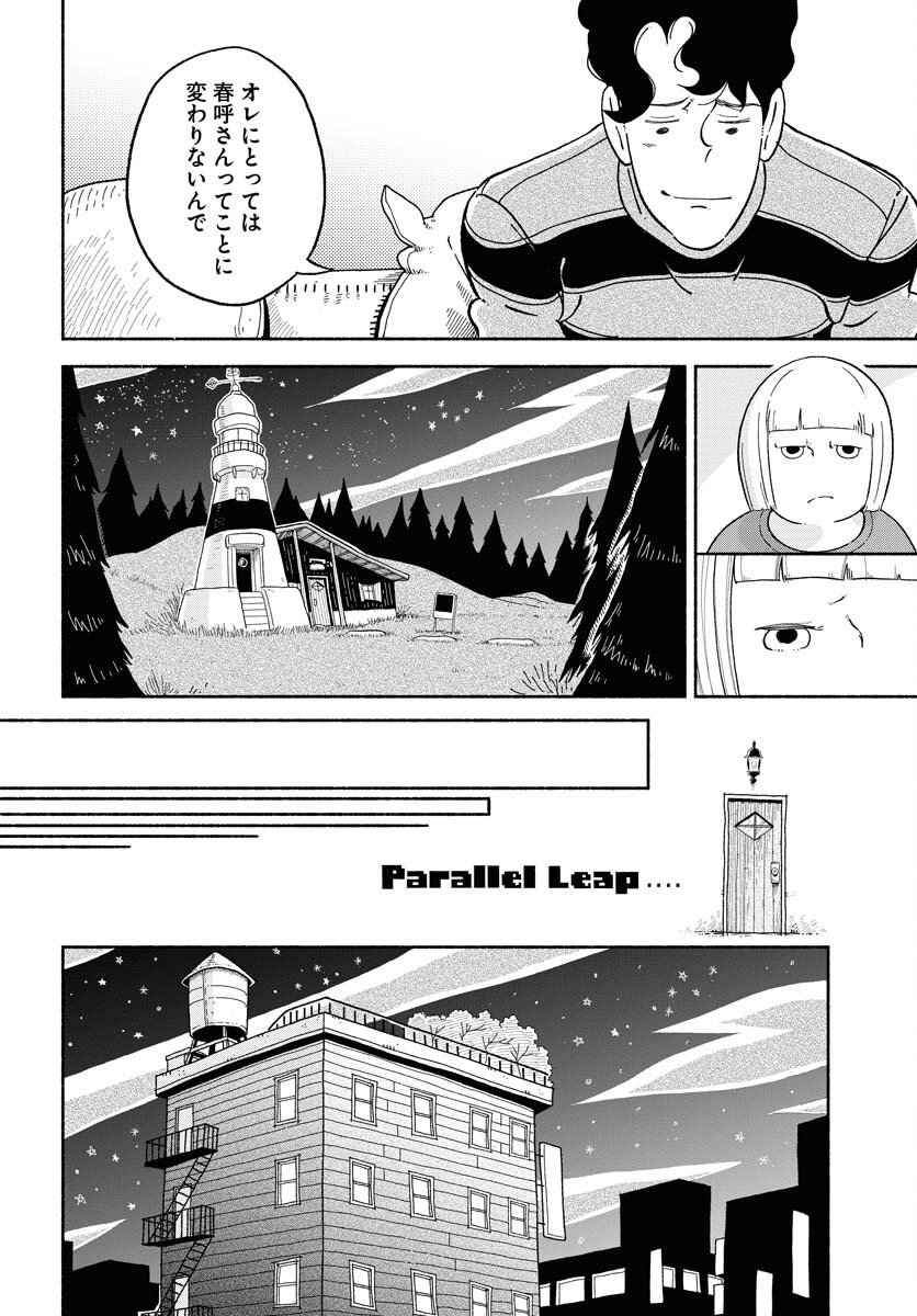 Parallel Leap Syndrome - Chapter 4 - Page 24