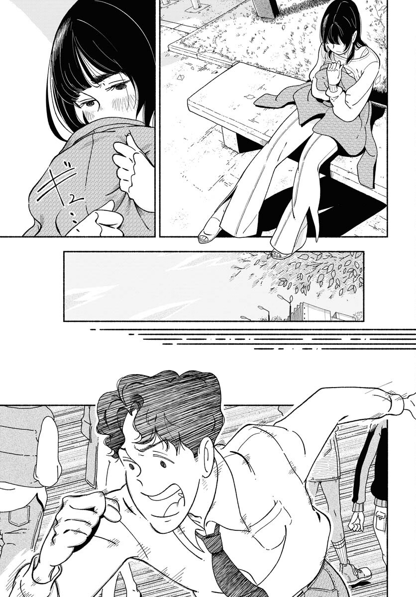 Parallel Leap Syndrome - Chapter 4 - Page 9