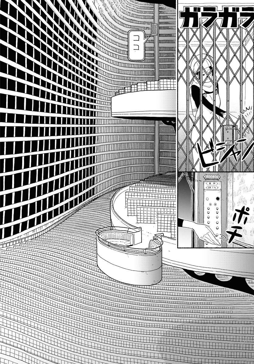 Parallel Leap Syndrome - Chapter 6 - Page 4