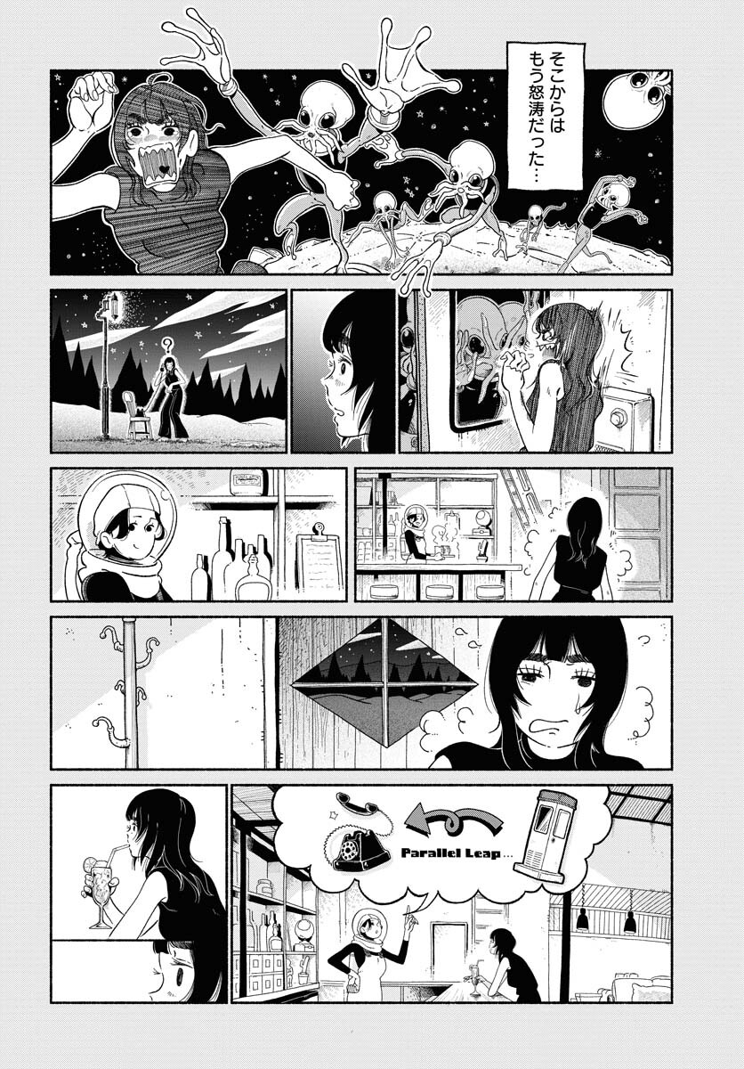 Parallel Leap Syndrome - Chapter 7 - Page 8