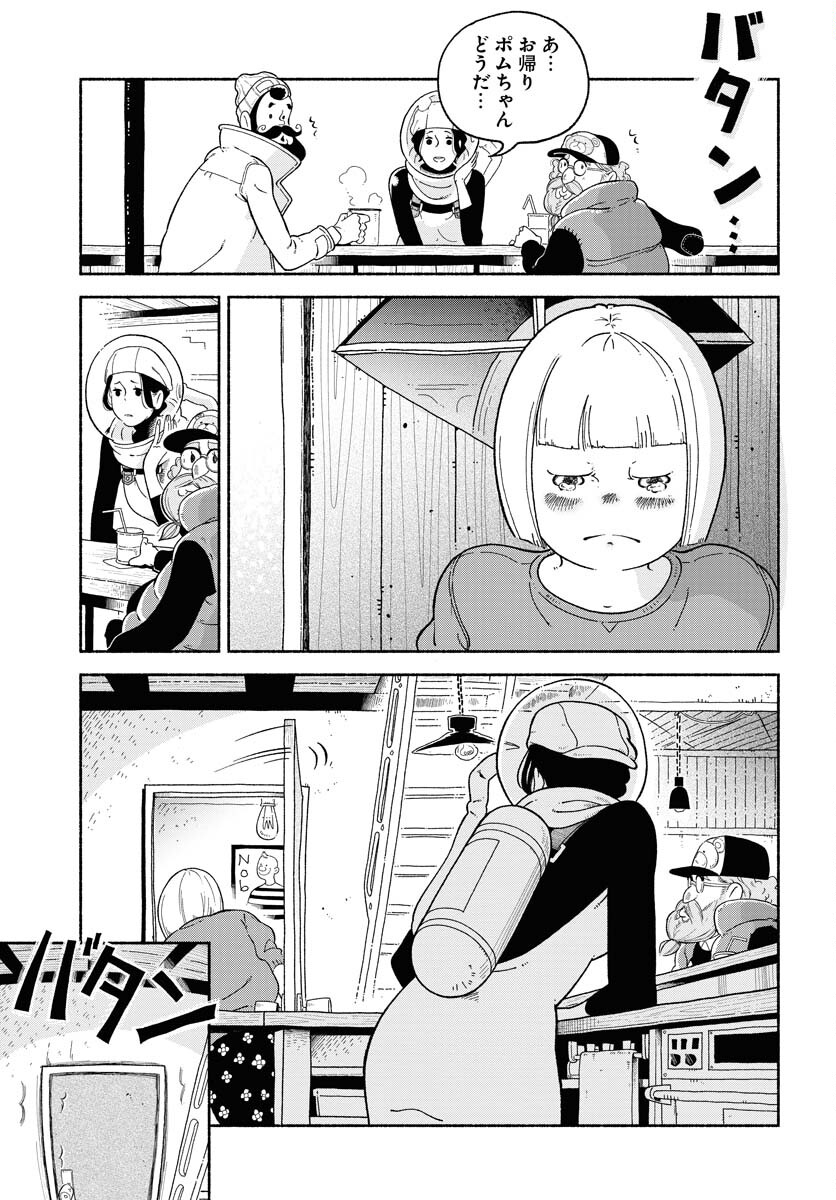 Parallel Leap Syndrome - Chapter 8 - Page 15