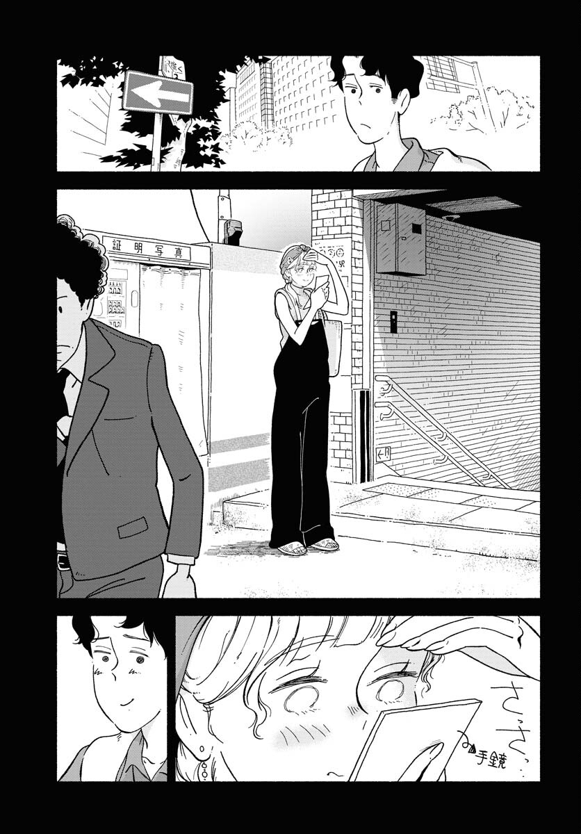 Parallel Leap Syndrome - Chapter 9 - Page 17