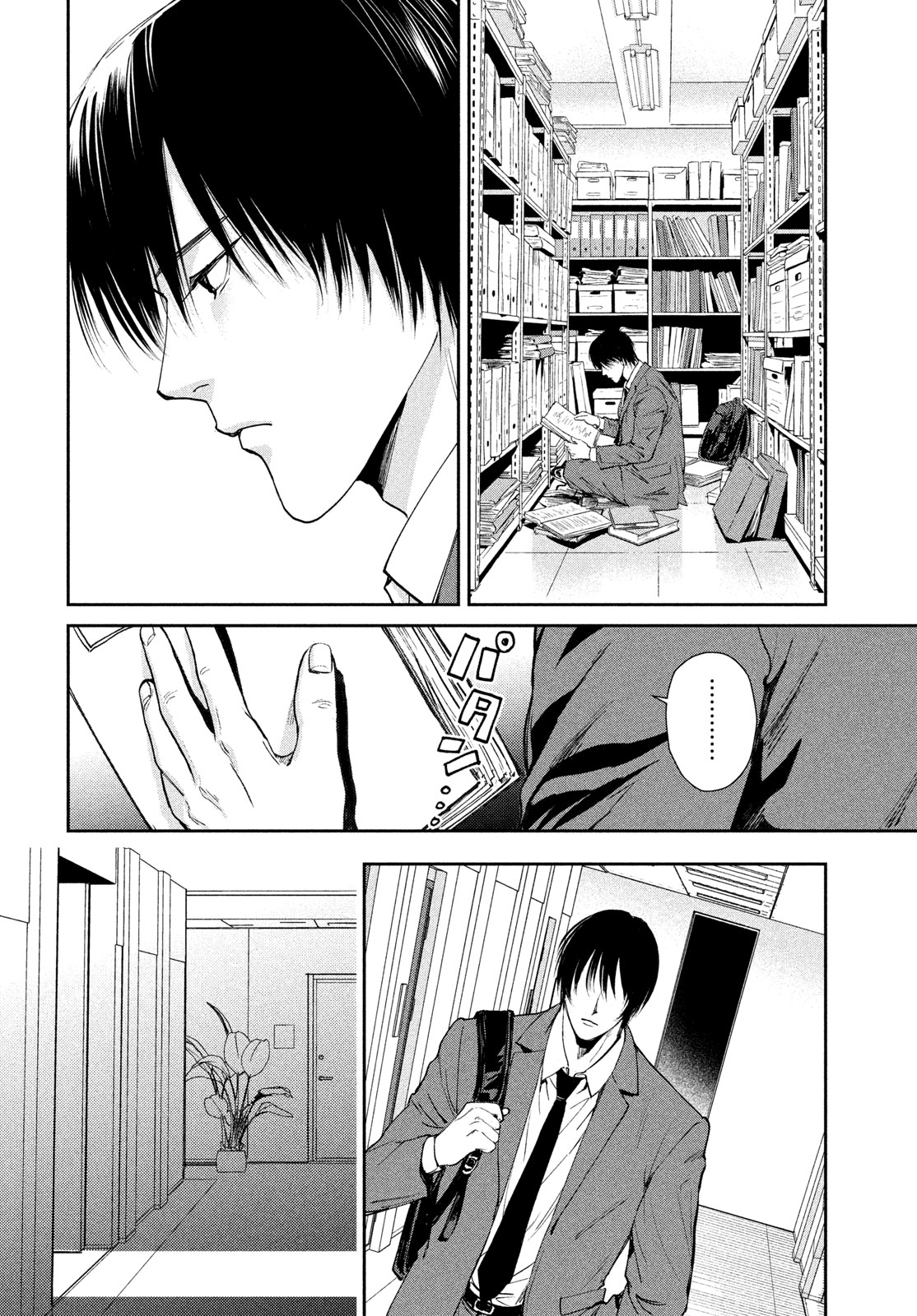 Pax: Kokumin Koufuku Kanrikyoku - Chapter 1 - Page 74