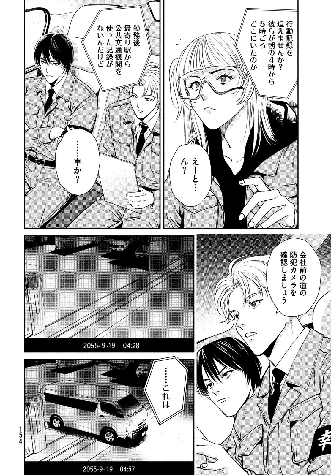 Pax: Kokumin Koufuku Kanrikyoku - Chapter 2 - Page 38
