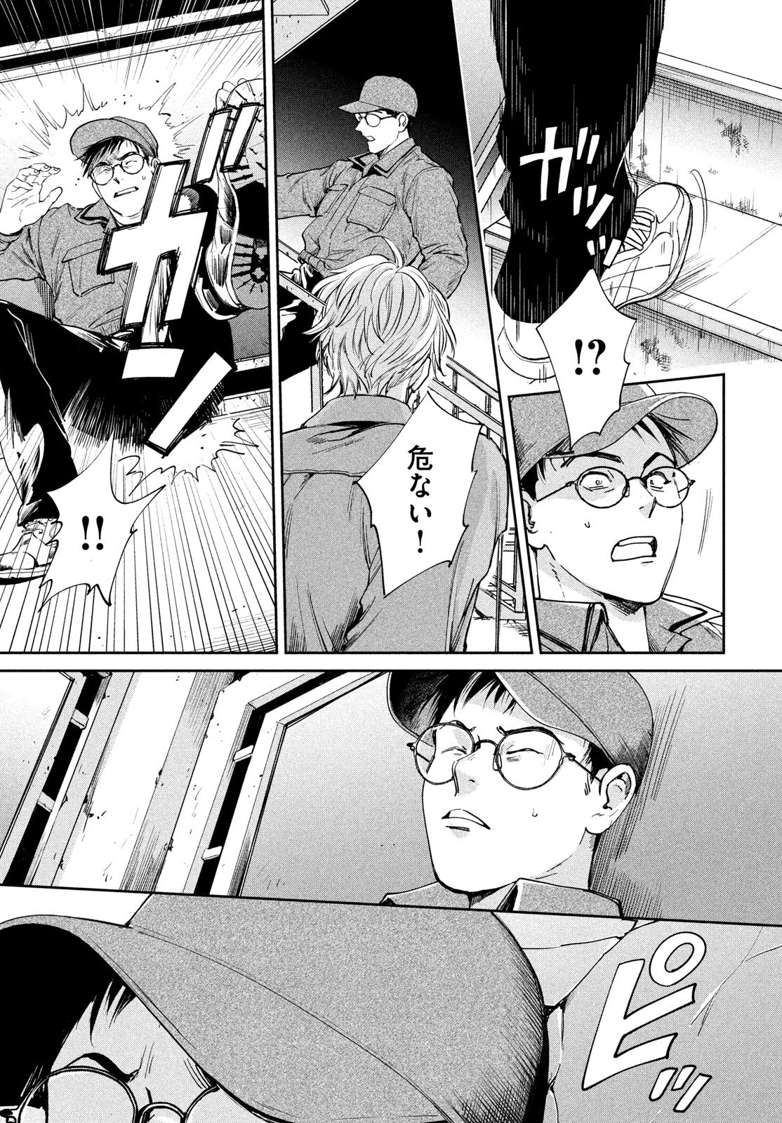 Pax: Kokumin Koufuku Kanrikyoku - Chapter 3 - Page 15