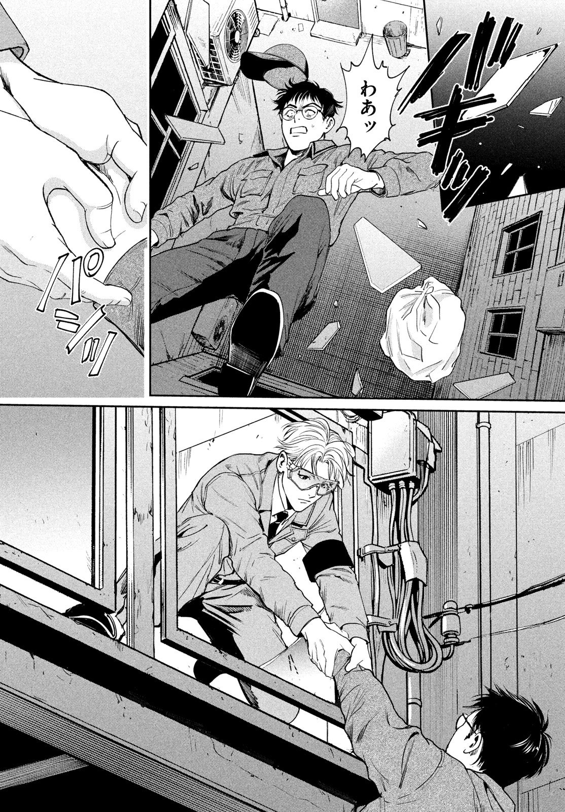 Pax: Kokumin Koufuku Kanrikyoku - Chapter 3 - Page 16