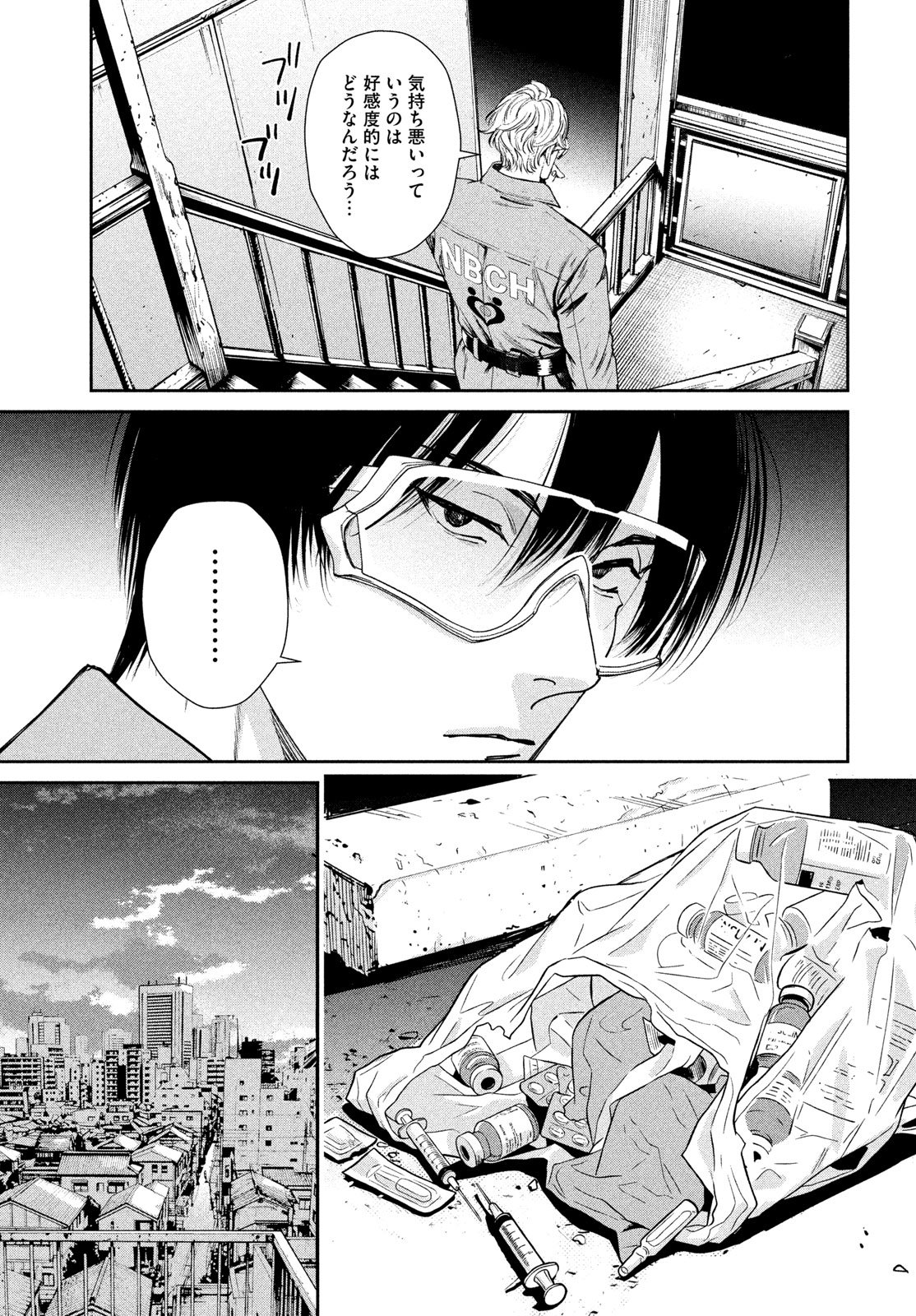 Pax: Kokumin Koufuku Kanrikyoku - Chapter 3 - Page 21