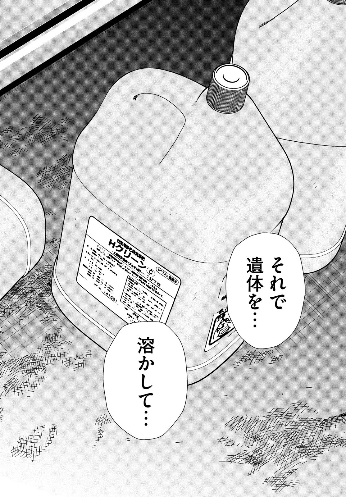 Pax: Kokumin Koufuku Kanrikyoku - Chapter 3 - Page 26